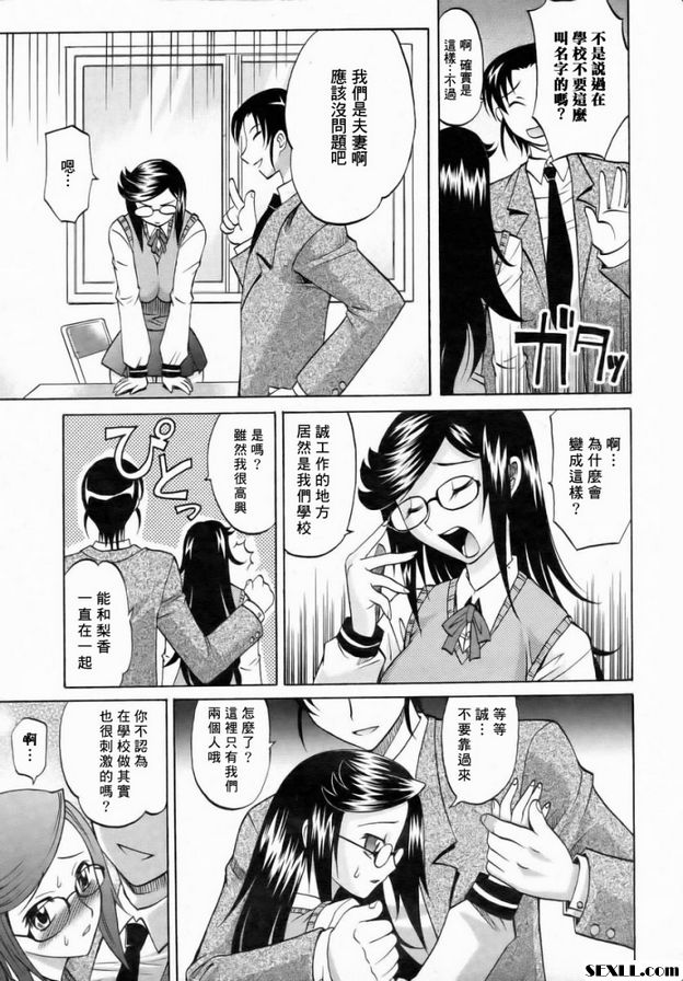 太太大人是班長前篇