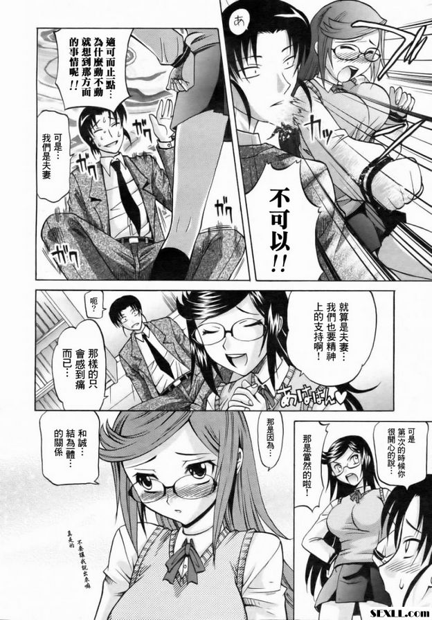 太太大人是班長前篇