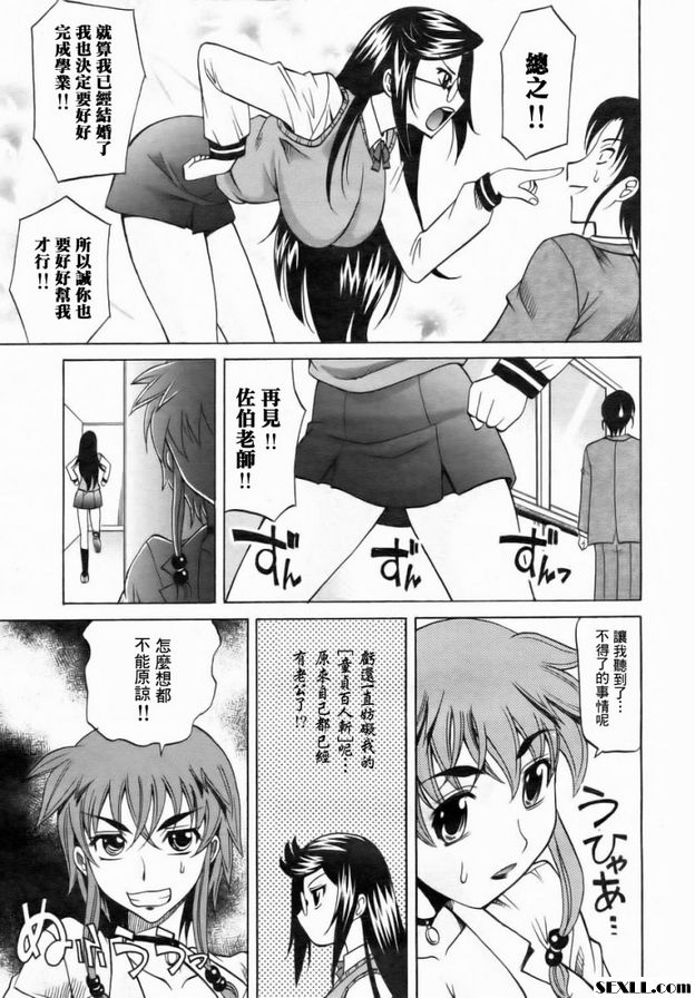 太太大人是班長前篇