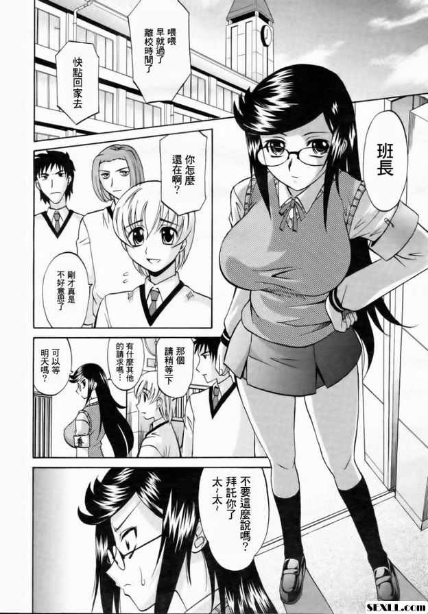 太太大人是班長前篇