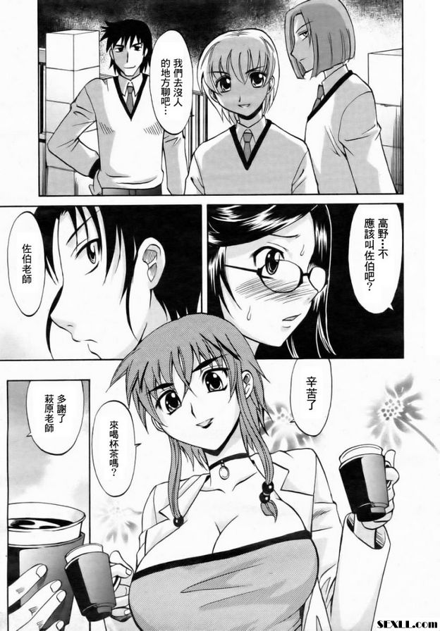 太太大人是班長前篇