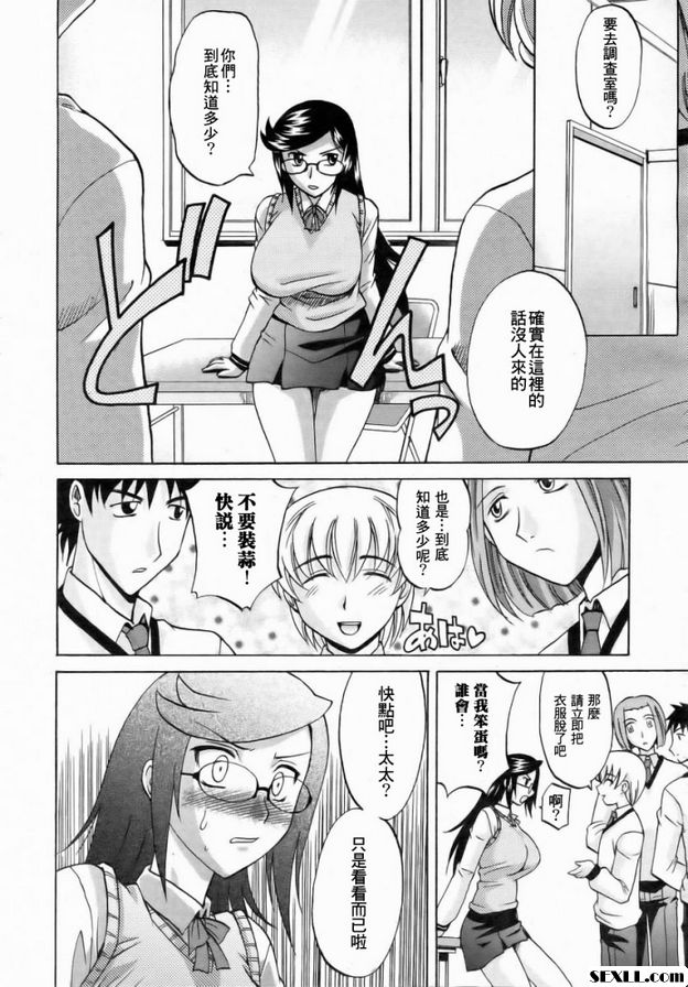 太太大人是班長前篇