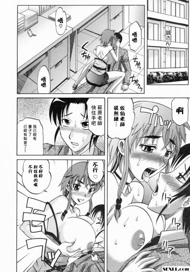 太太大人是班長前篇