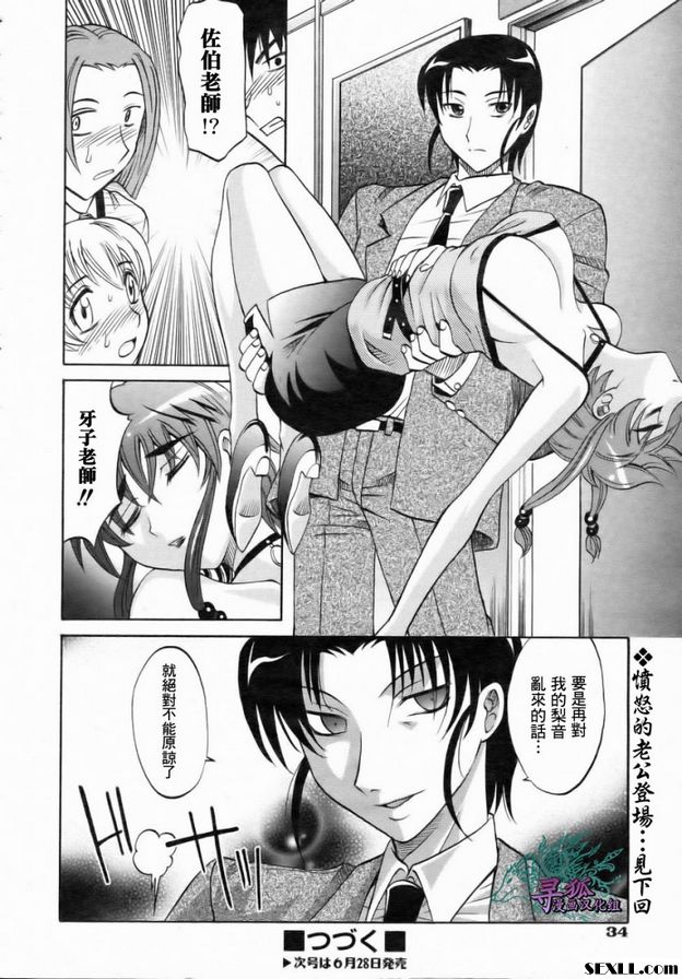 太太大人是班長前篇