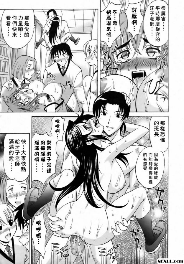 太太大人是班長後篇