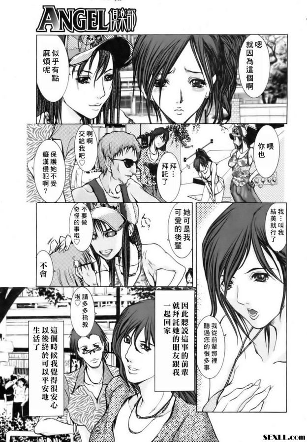 姦淫電車