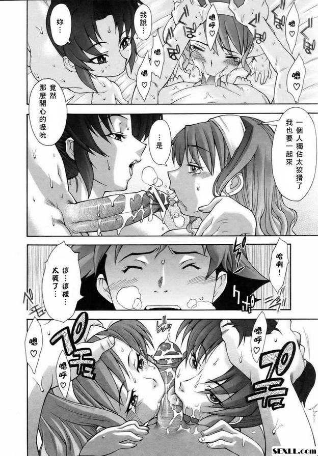姐姐發布護理命令