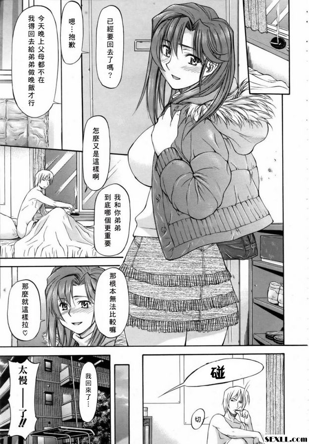 姊+2弟