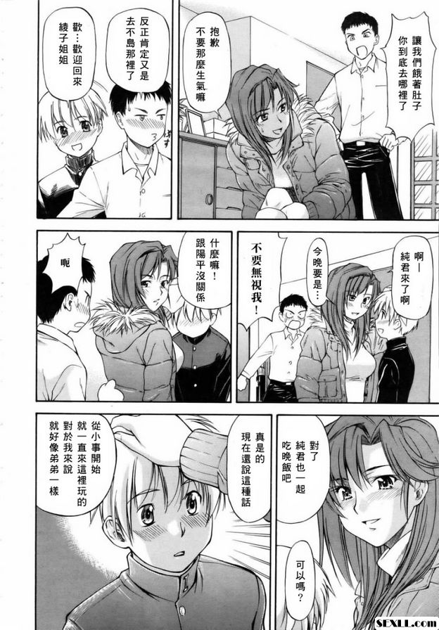 姊+2弟