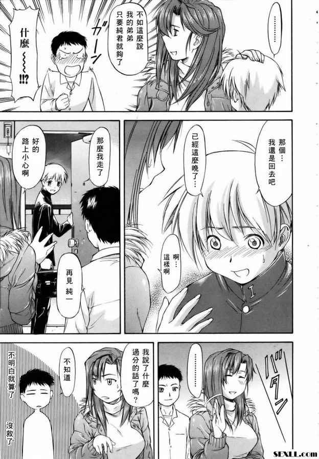 姊+2弟