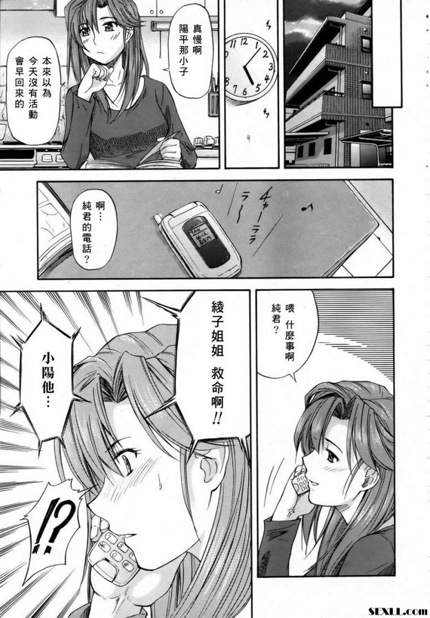 姊+2弟