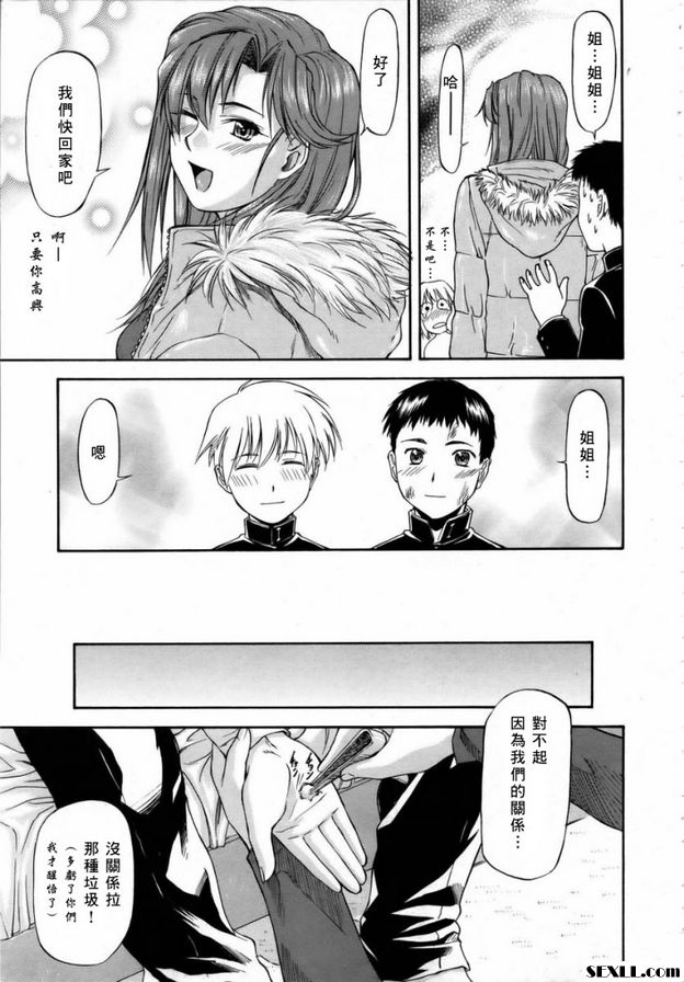 姊+2弟
