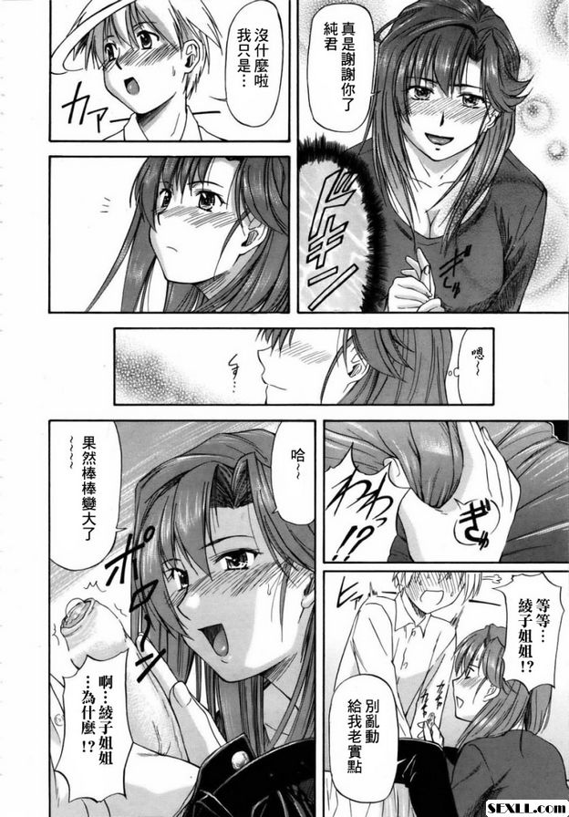 姊+2弟