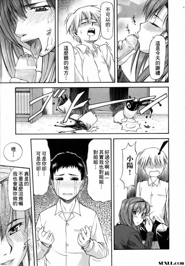 姊+2弟