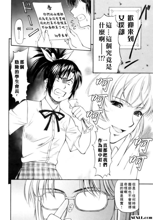 過激的要求