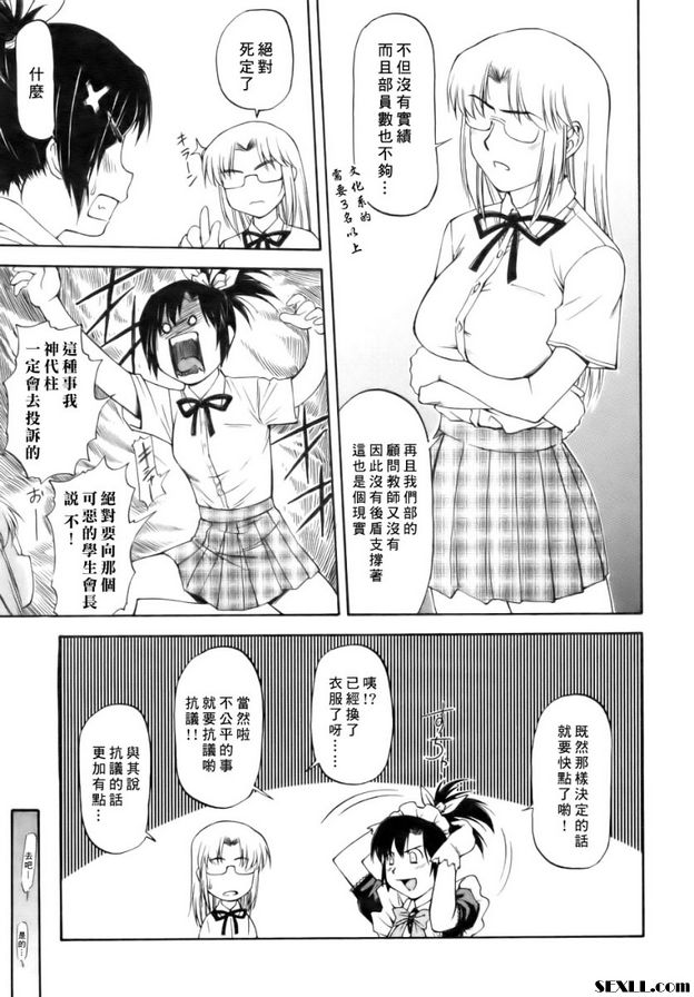 過激的要求