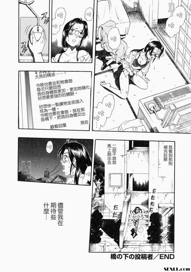 橋下的人發的帖子