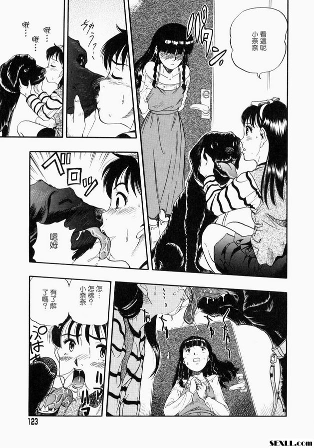 沒有狗就沒有生命2