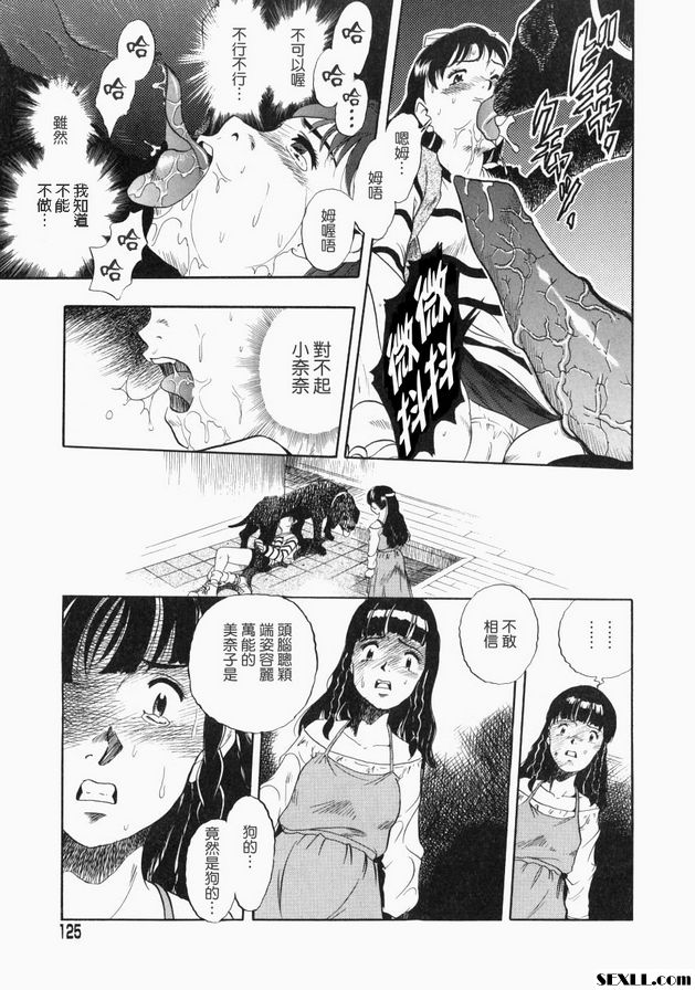 沒有狗就沒有生命2