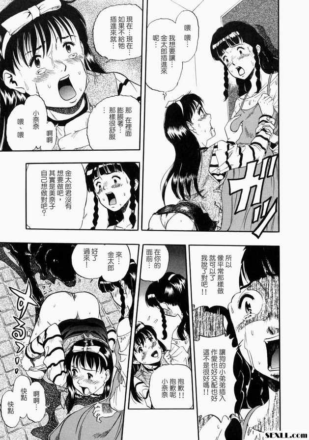 沒有狗就沒有生命2