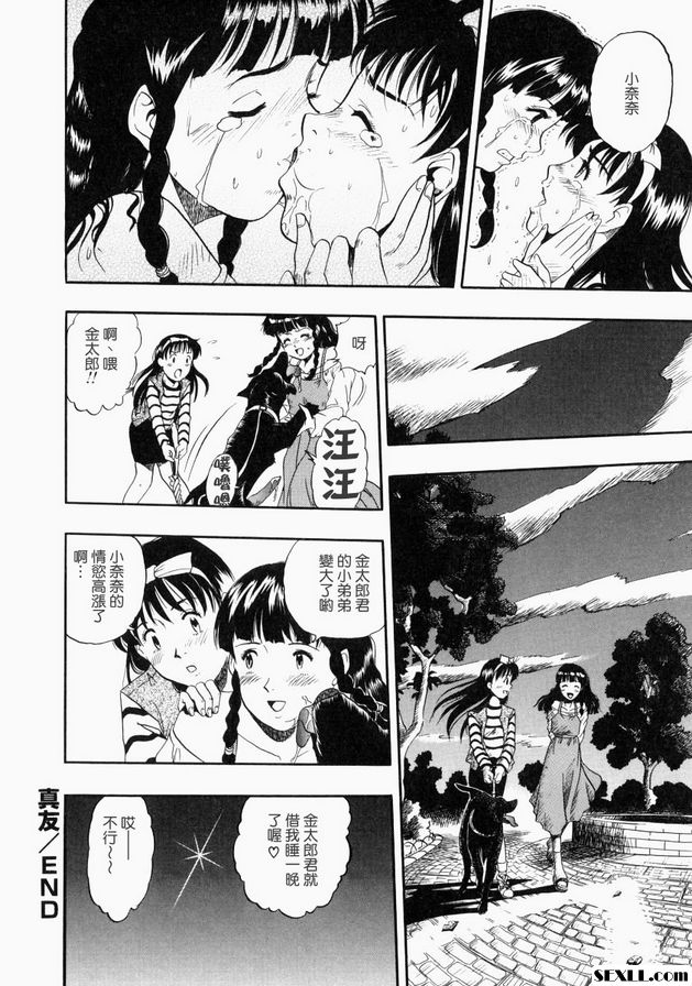 沒有狗就沒有生命2