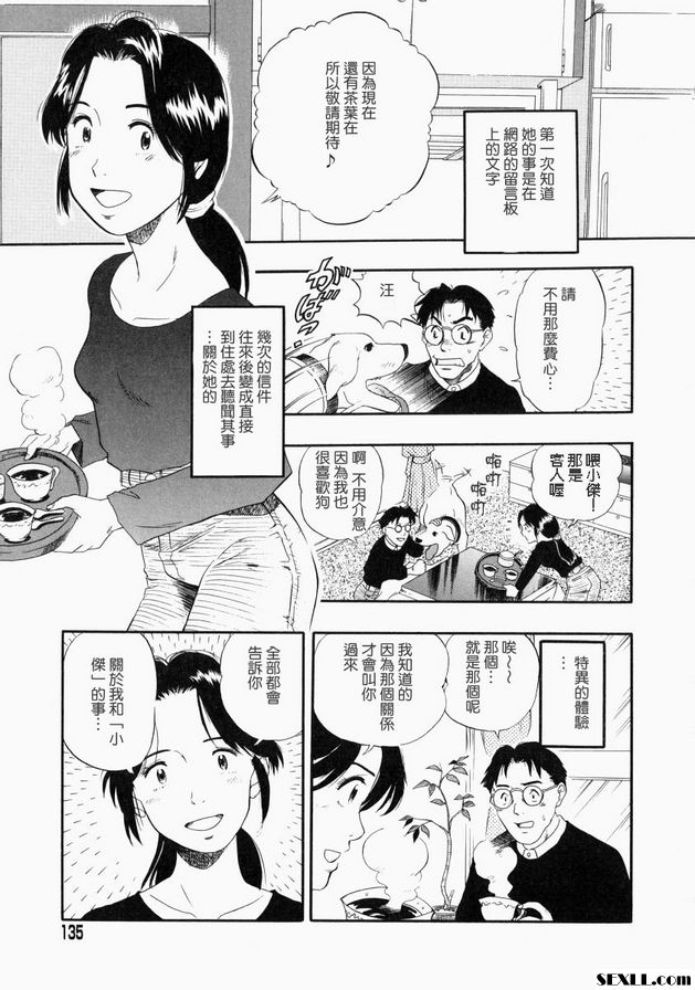 雙方的結局前篇