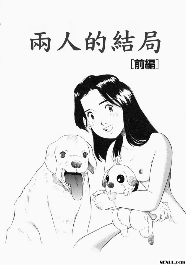 雙方的結局前篇