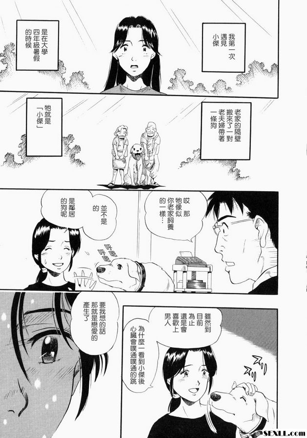 雙方的結局前篇