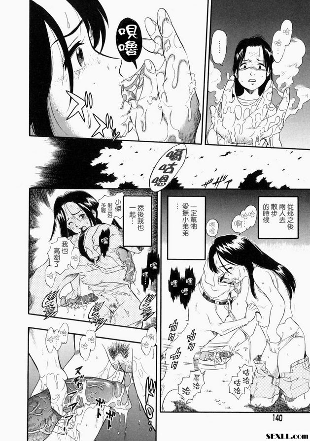 雙方的結局前篇