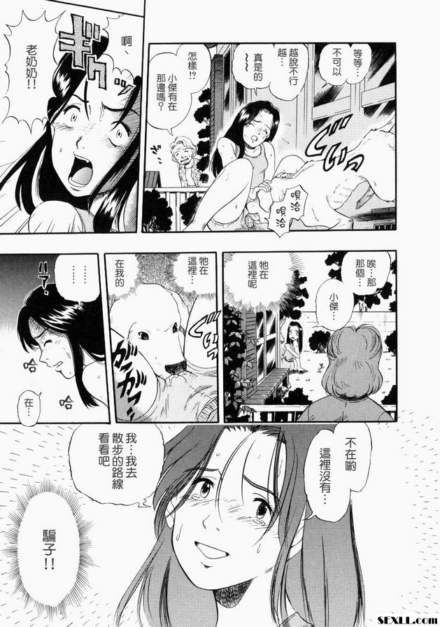 雙方的結局前篇