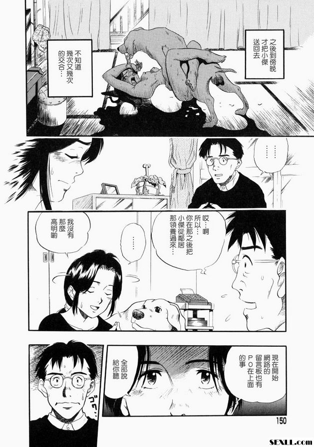 雙方的結局前篇