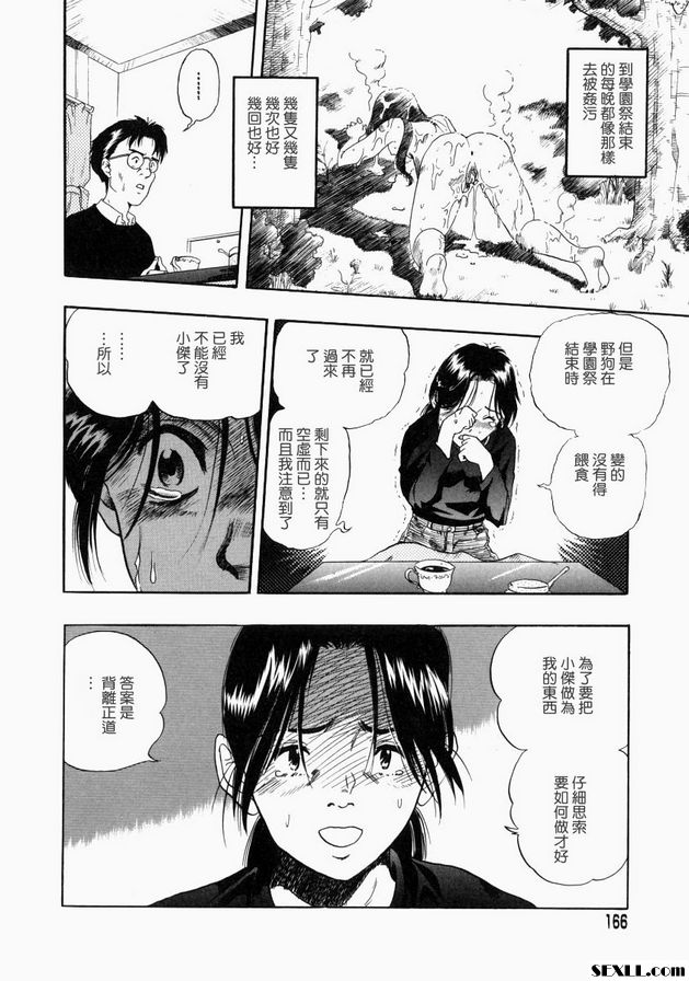 雙方的結局中篇