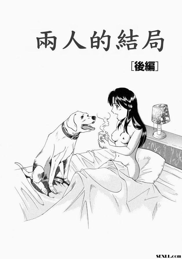 有關的結局後篇