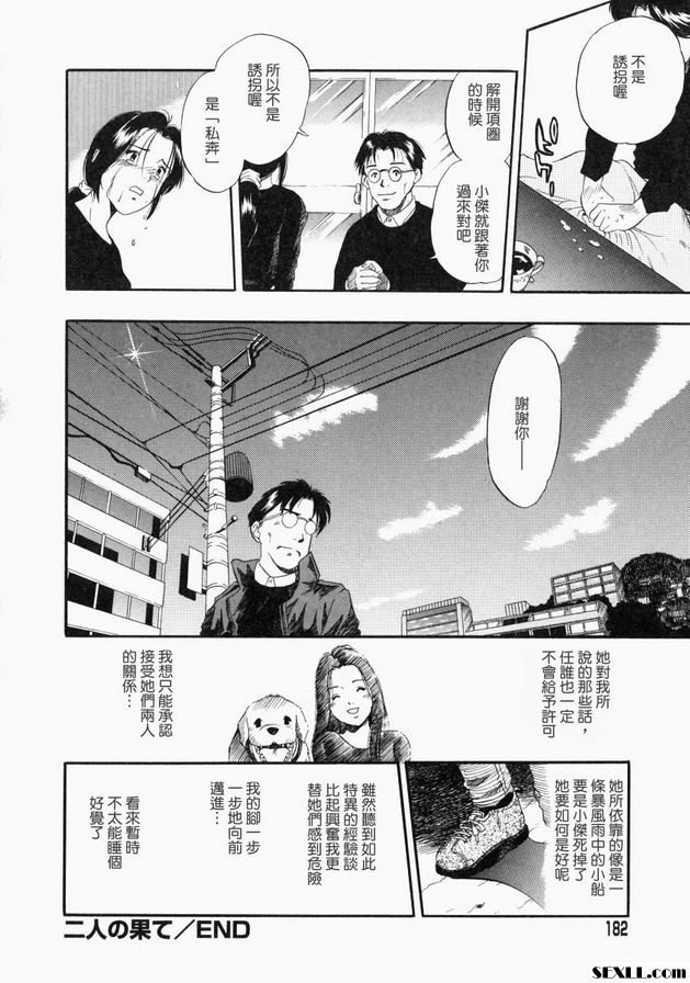 有關的結局後篇