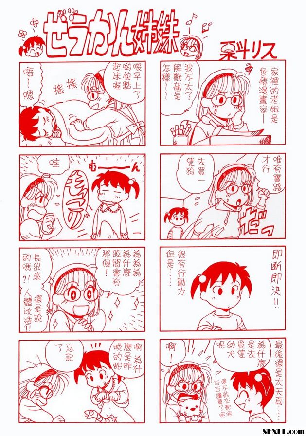 [慄田勇午]NO DOG NO LIFE