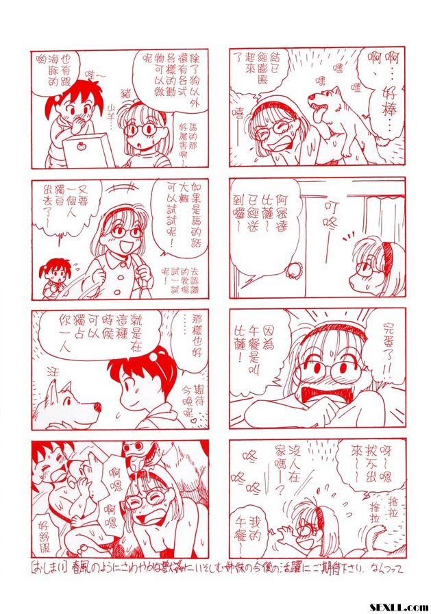 [慄田勇午]NO DOG NO LIFE