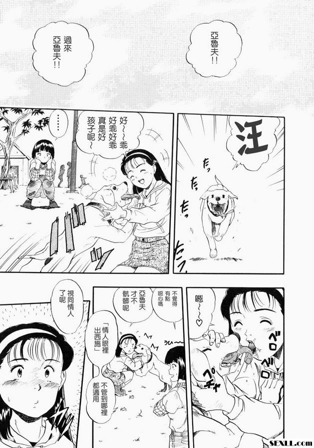 同一個夢想同一個目的地
