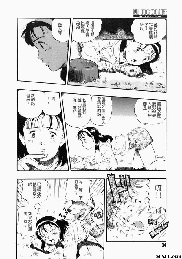 同一個夢想同一個目的地