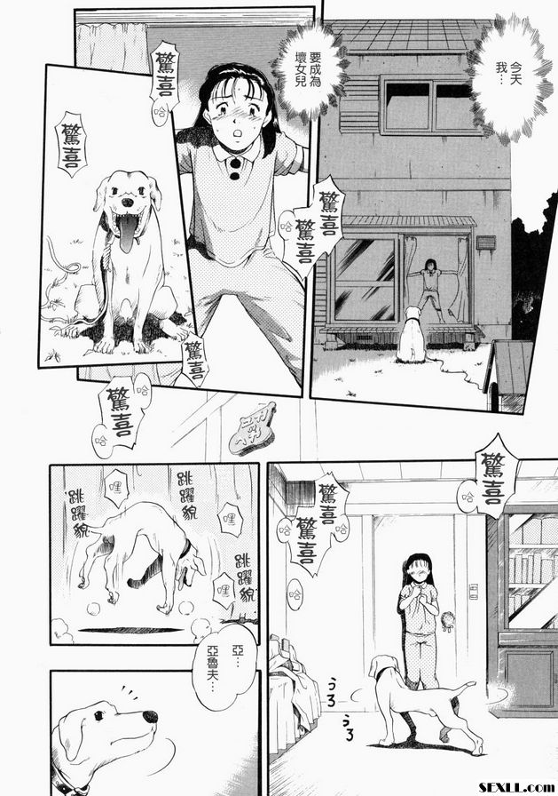 同一個夢想同一個目的地