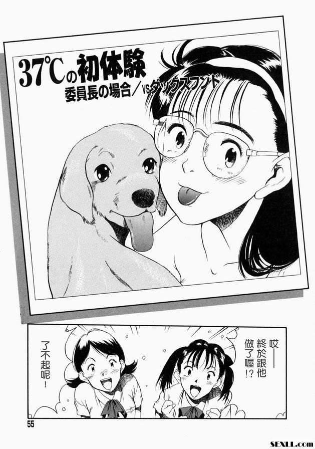 37°C初體驗