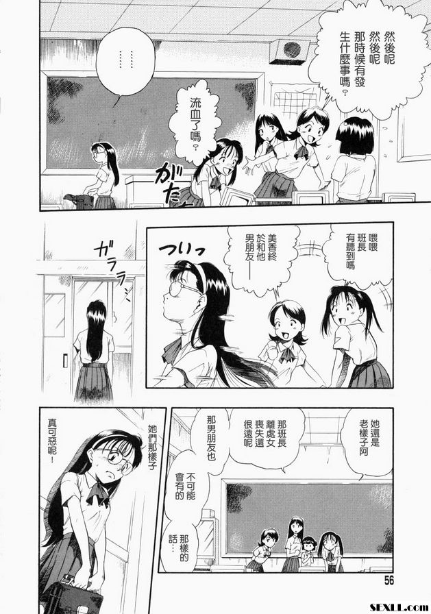 37°C初體驗