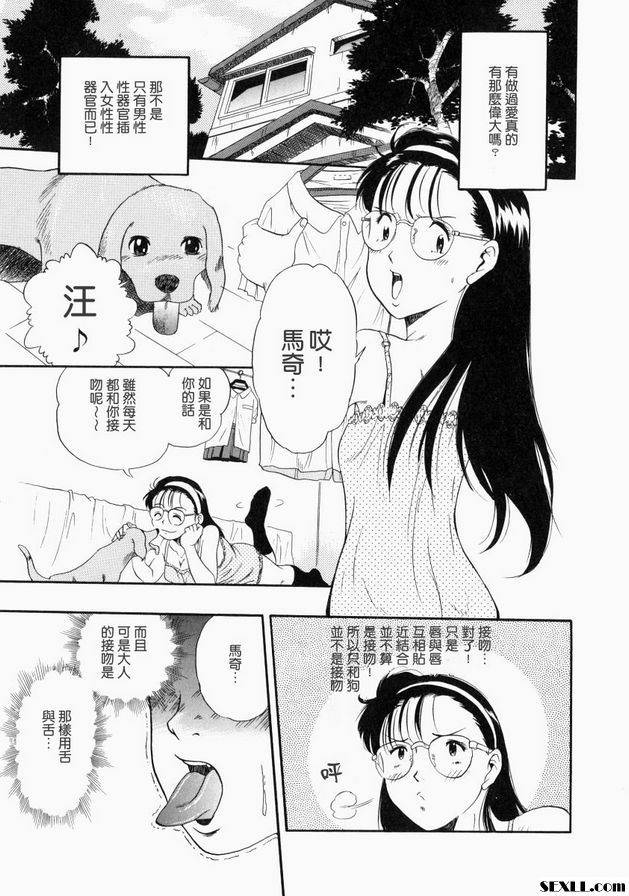 37°C初體驗