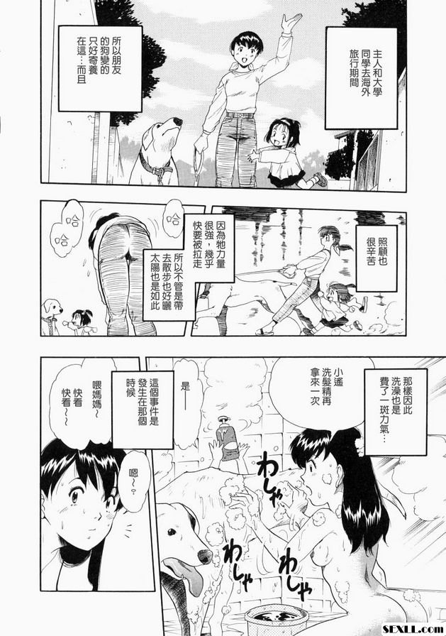 洗澡時間