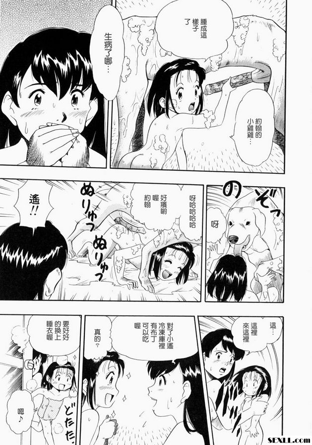 洗澡時間