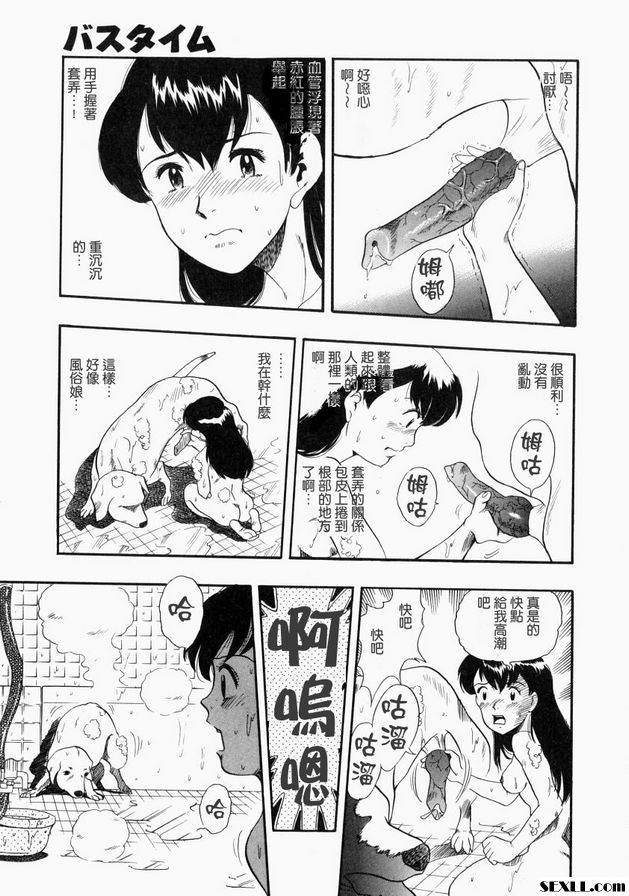 洗澡時間