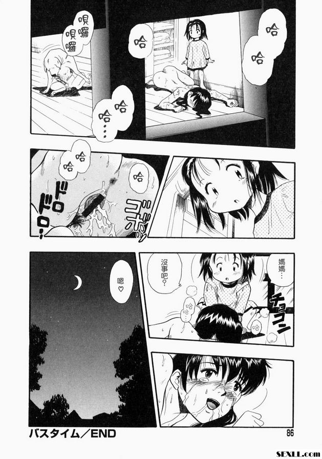 洗澡時間