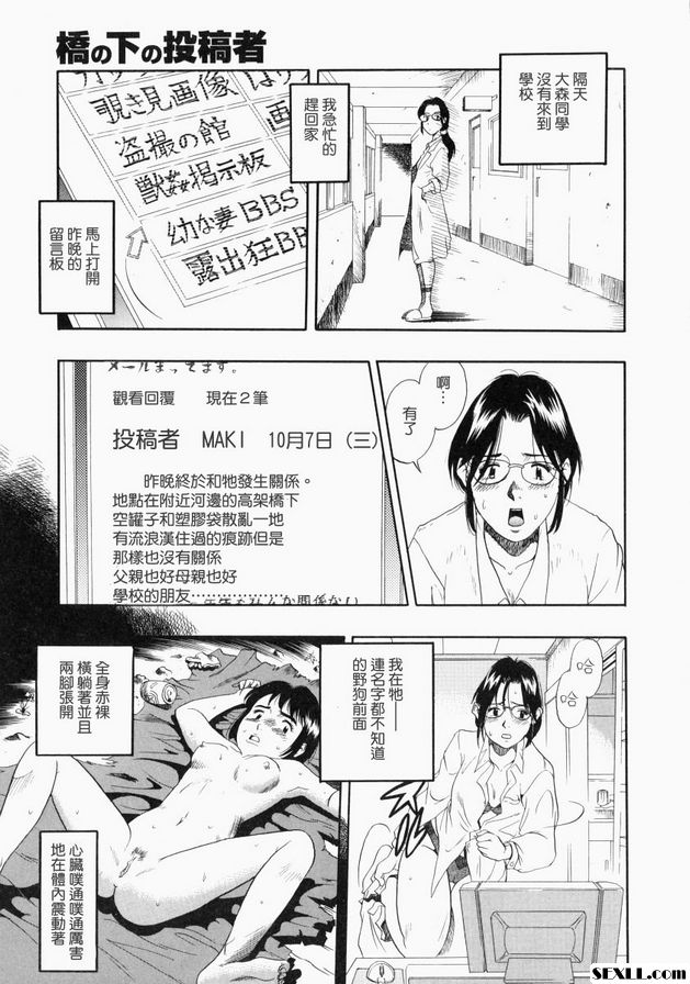 橋下的人發的帖子
