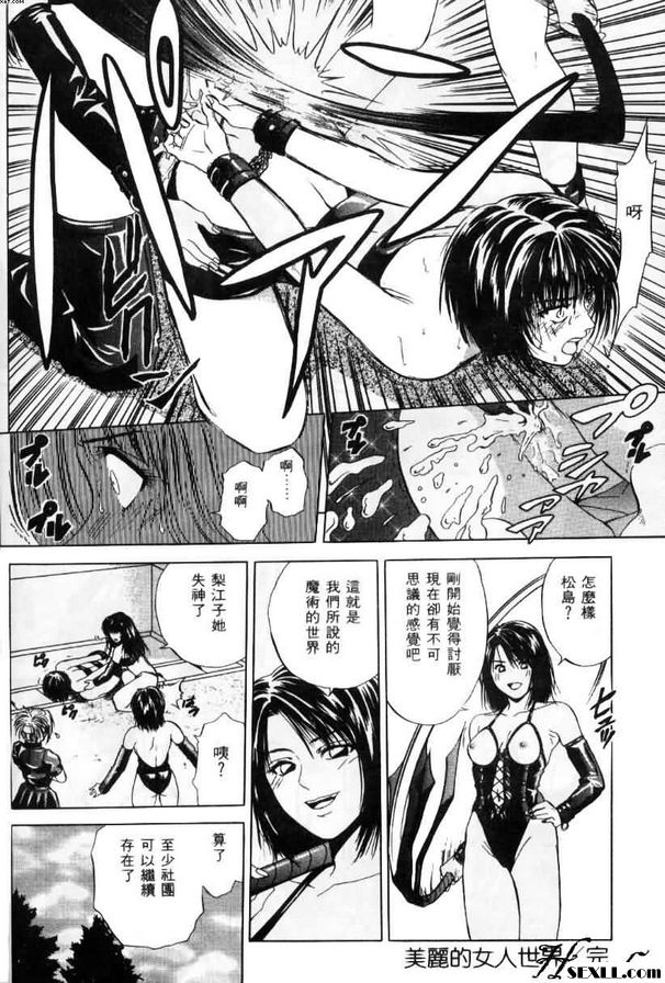美麗的女人世界