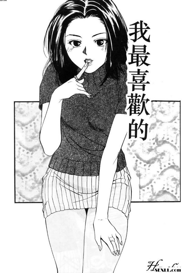 我最喜歡的