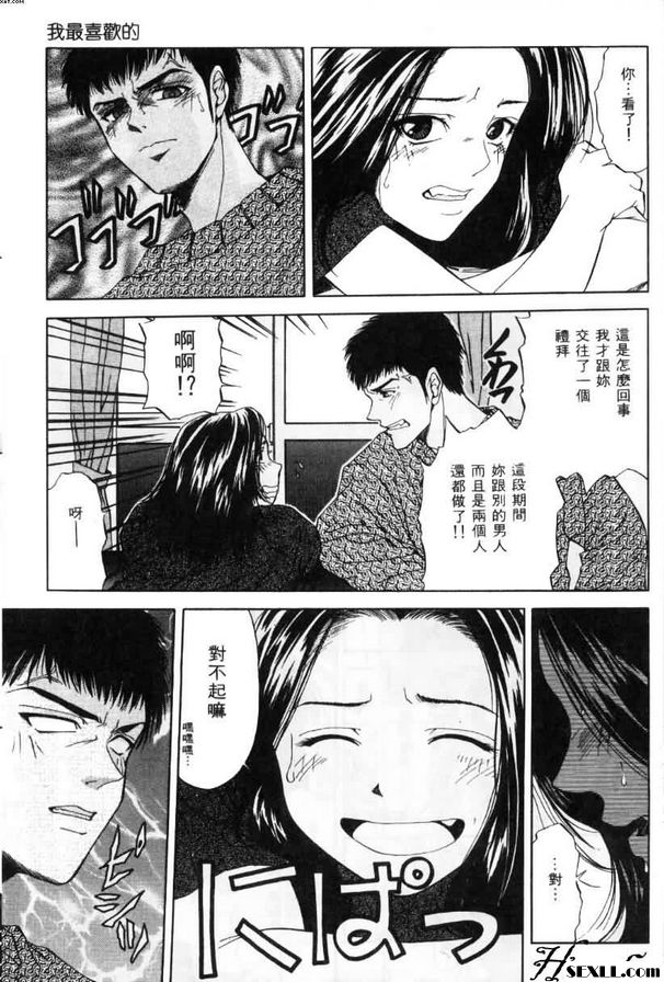 我最喜歡的
